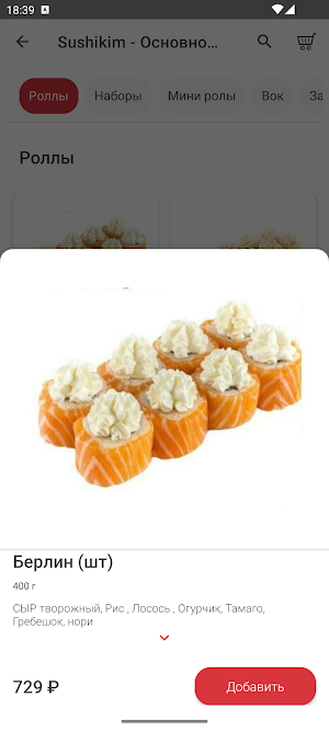 SushiKim Screenshot 2