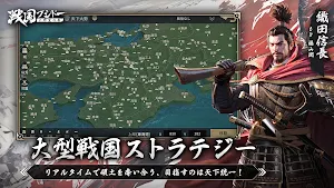 戦国ブシドー〜大野望の巻〜 Screenshot 2