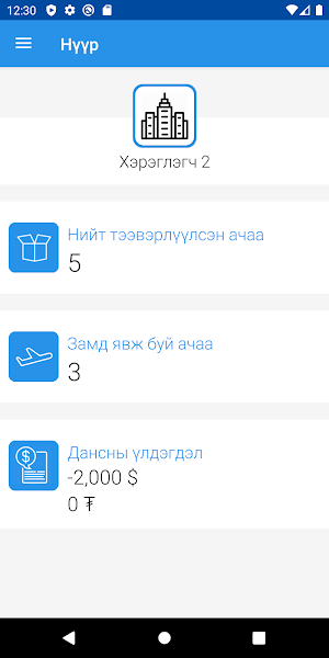 Ландбридж Screenshot 1