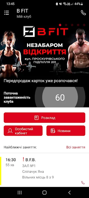 BFIT Screenshot 1