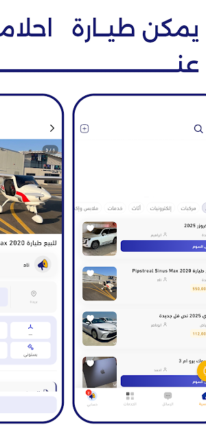 مشتري Screenshot 0