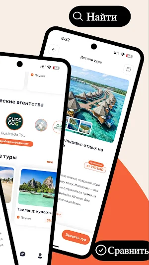 TurTopar Screenshot 1