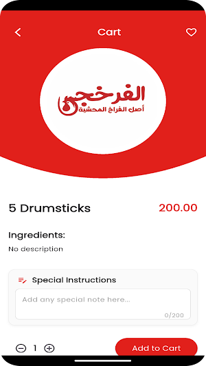 El-Farkhagy Screenshot 2