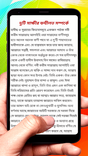 দুটি সাক্ষী কালেমার অর্থ বিষয় Screenshot 2