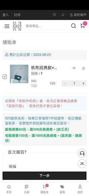 HUNDRESS 均百韓飾 Screenshot 3