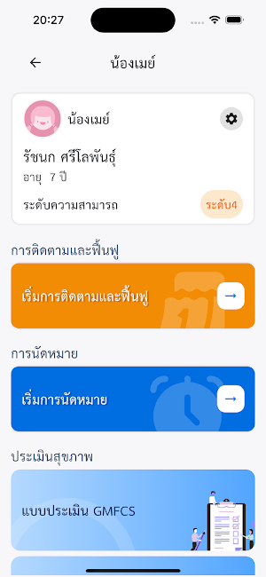 CareBridge : แคร์บริดจ์ Screenshot 3