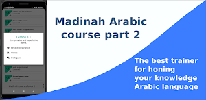 Madinah Arabic course part 2 Screenshot 0