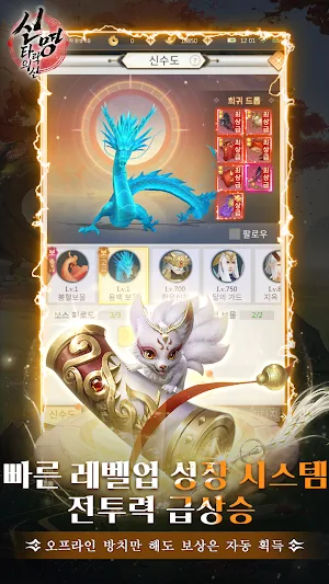 신명:타락의 신 Screenshot 2