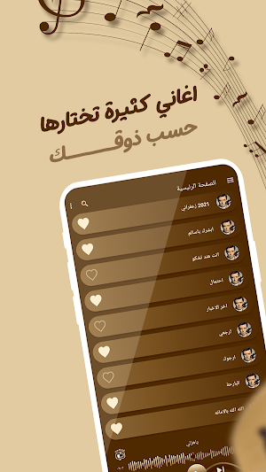 اغاني أحمد فتحي بدون نت|كلمات Screenshot 2