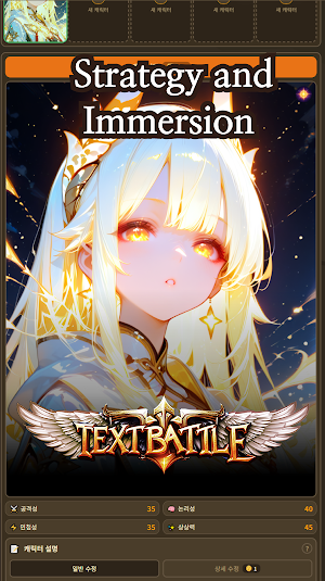 Textbattle : Genesis Legend Screenshot 0