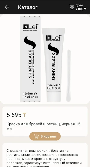 Lashes Shop.kz Screenshot 2