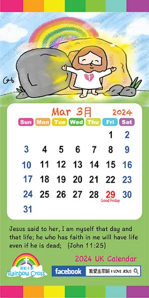 2024 United Kingdom Calendar Screenshot 2