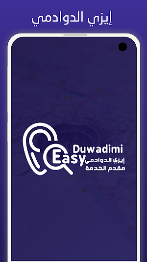 إيزي الدوادمى مقدم خدمة || easy dawadmi provider Screenshot 0