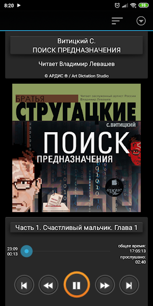Поиск предназначения Screenshot 0