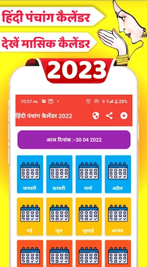Hindi Panchang Calendar 2023 Screenshot 1
