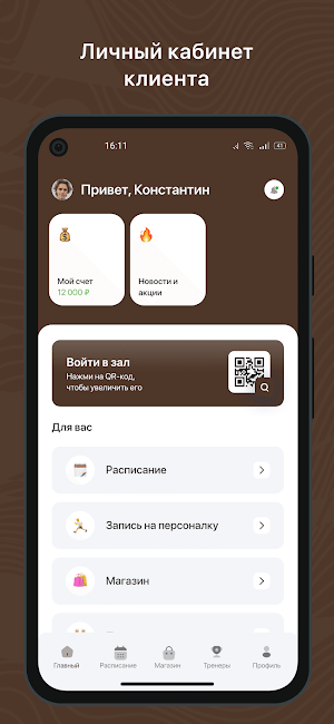 МирПилатеса screenshot 1