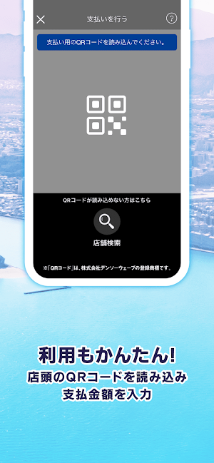 よか×とくペイ Screenshot 3