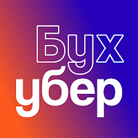 БухУбер