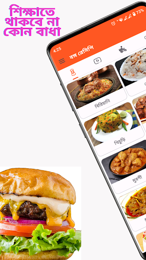 Bongo Recipe - বাংলাই রান্না Screenshot 0