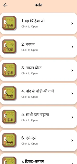 Class 6 Hindi Solution 2023-24 Screenshot 2