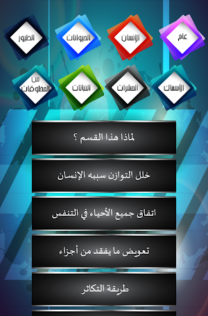 هل للكون خالق Screenshot 2