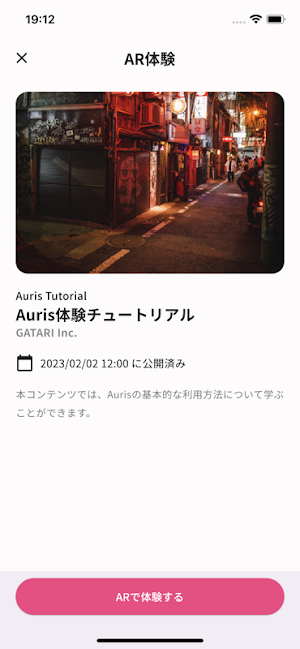 Auris Screenshot 2