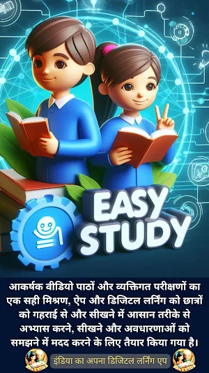 EASY STUDY'S - Learning App Screenshot 0