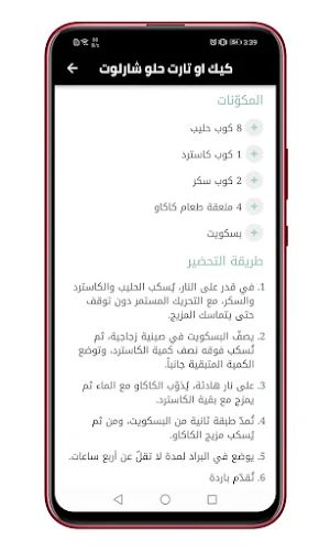 اكلات صحية - اكلات صحية لرجيم Screenshot 2