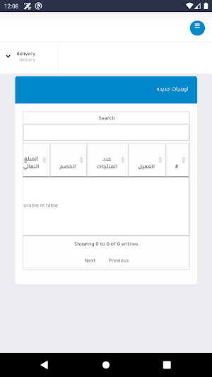 فطور تايم دليفري Screenshot 0