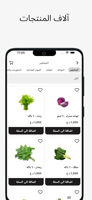 علاكتي - ealakati Screenshot 2