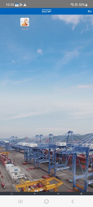 안전제보시스템(BPT) Screenshot 0