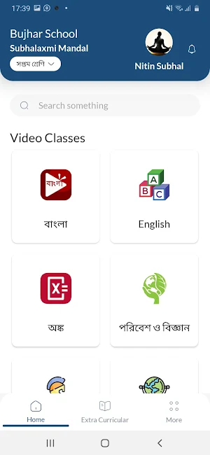 Bujhar School Screenshot 1
