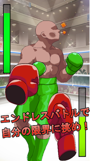 Avenging Boxing Screenshot 3