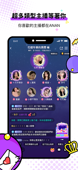ANAN Screenshot 2