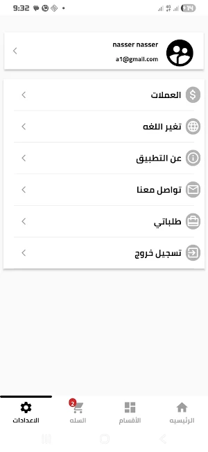 elbehery-store Screenshot 3