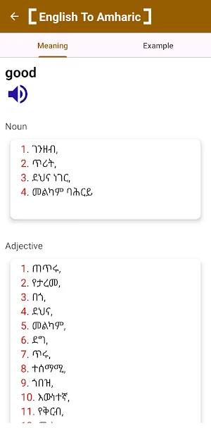 English To Amharic Dictionary Screenshot 0