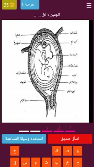 كراش في الاحياء تكاثر Screenshot 2