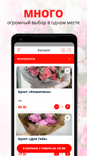 Ма.K Майстэрня кветак | Брест Screenshot 0