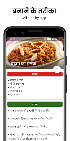 Sweet Recipes In Hindi | मिठाई रेसिपी - Offline Screenshot 2