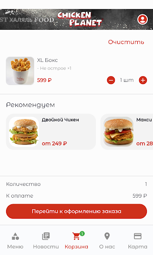 Chicken Planet | Доставка еды Screenshot 3