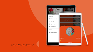 كتاب فاتتني صلاة مسموع - بدون انترنت Screenshot 3