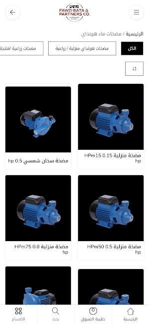FawziBata Hardware Screenshot 3