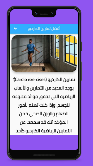 التمارين المنزلية - sports Screenshot 0