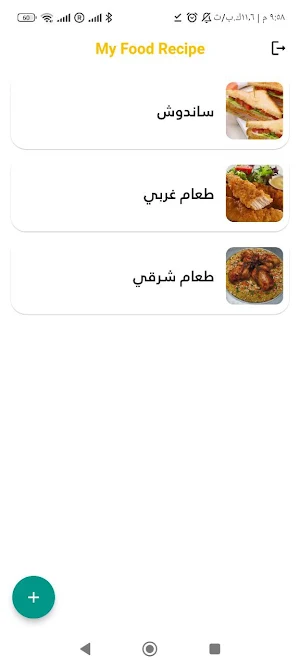 Al Ala Recipes Screenshot 3