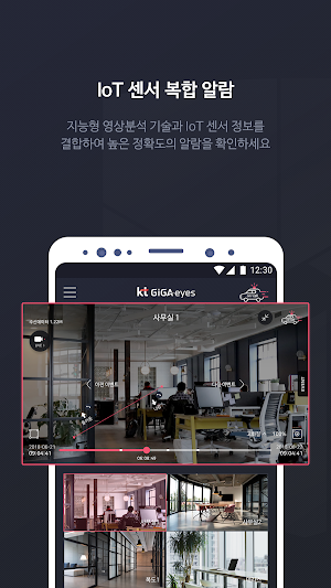 KT GiGAeyes Screenshot 1