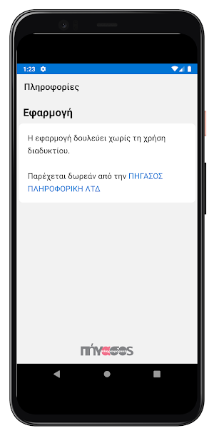 Remote Alarm Screenshot 3