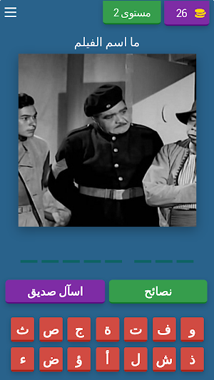 فيلم عربى Screenshot 2