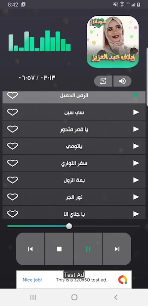جميع اغاني ايلاف عبدالعزيز2023 Screenshot 3
