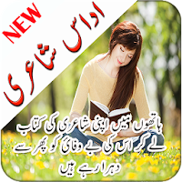 Udaas Shayari - Ghamgeen Poetr