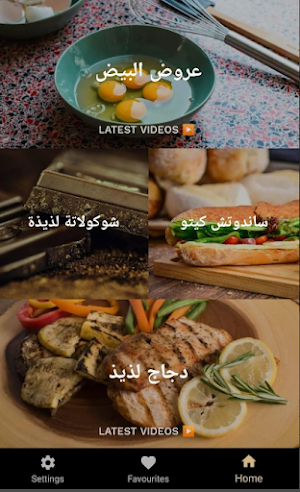 وصفات كيتو - دايت Screenshot 3